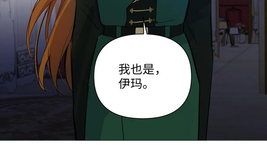 第93话 噩梦 第135页