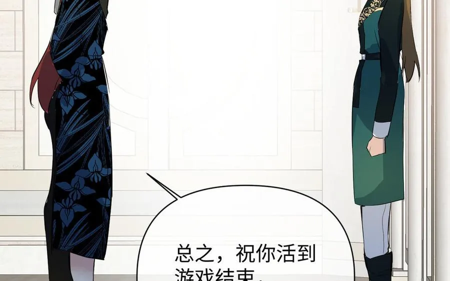 第93话 噩梦 第138页