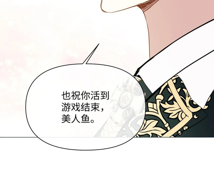 第93话 噩梦 第142页