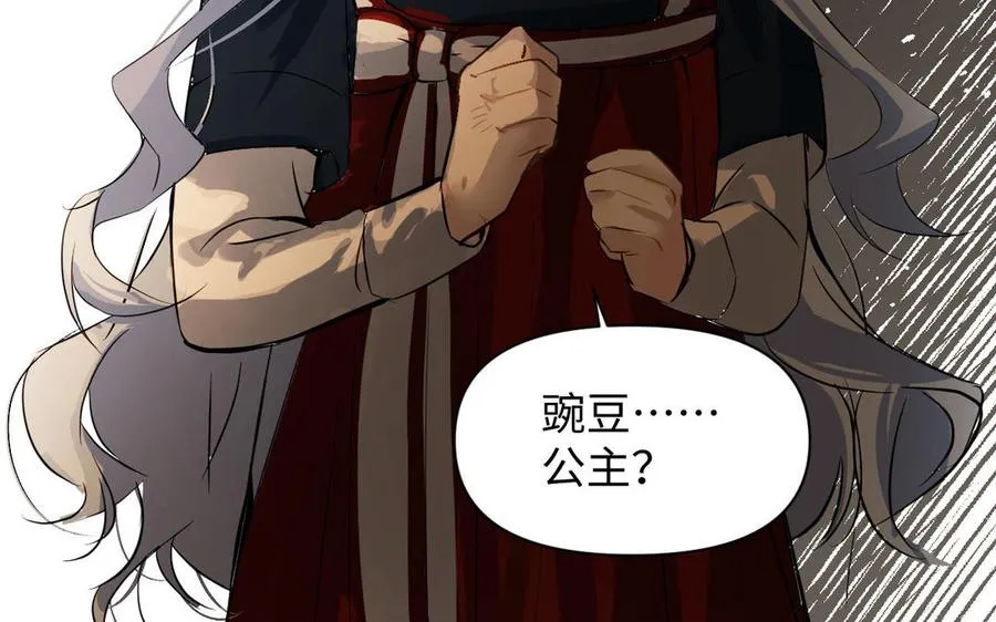 第93话 噩梦 第147页