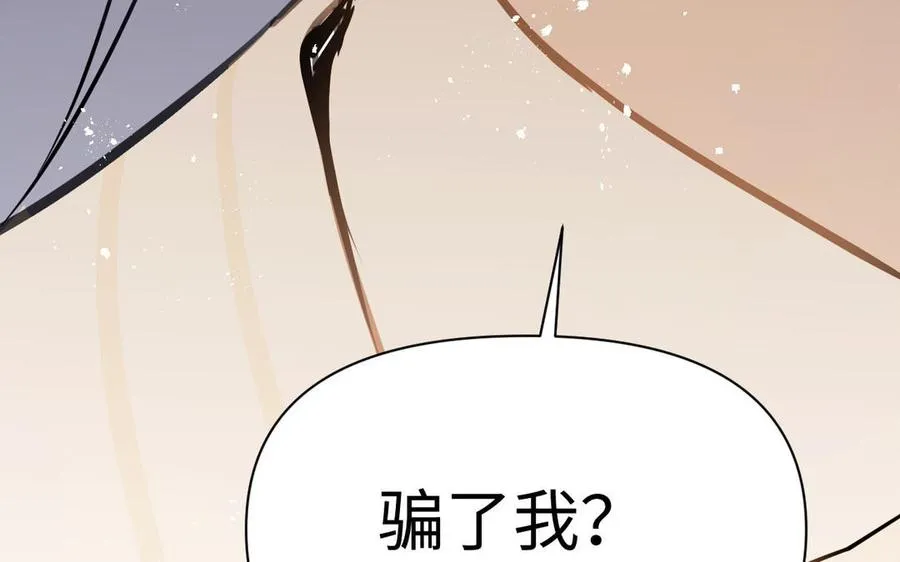 第93话 噩梦 第152页