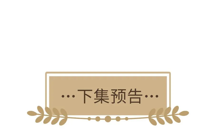 第93话 噩梦 第154页