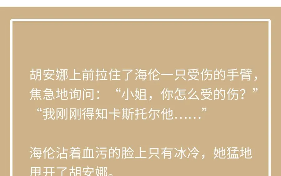 第93话 噩梦 第155页