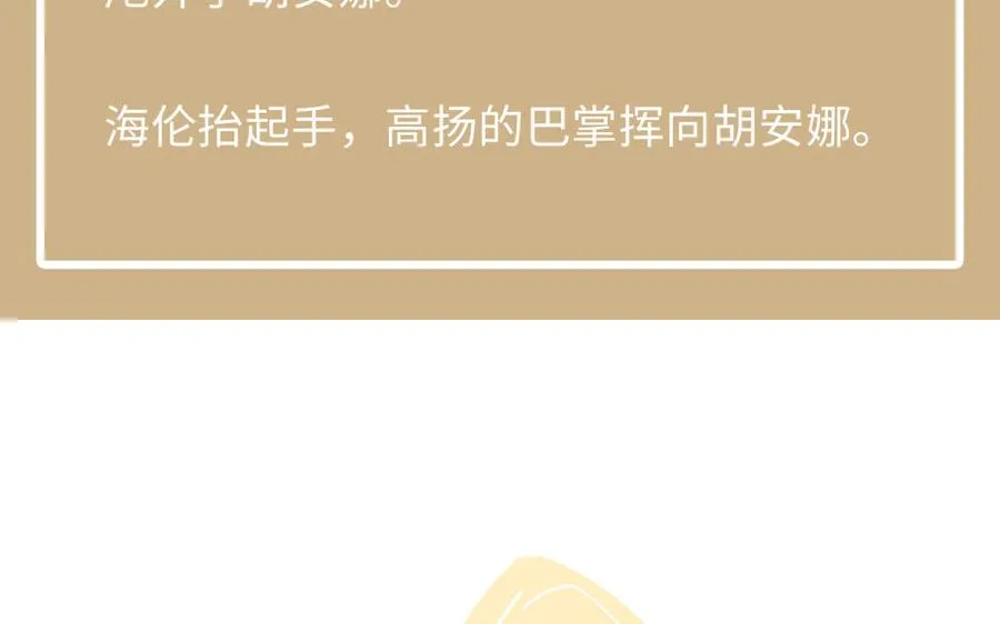 第93话 噩梦 第156页
