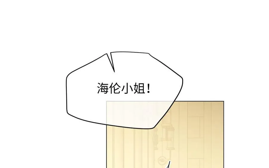第94话 分离的心 第7页