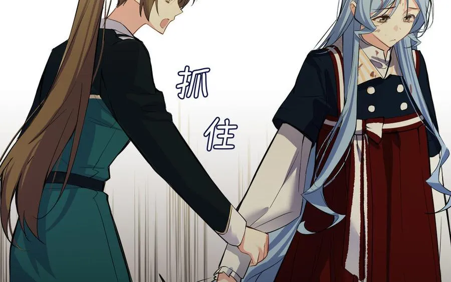 第94话 分离的心 第10页