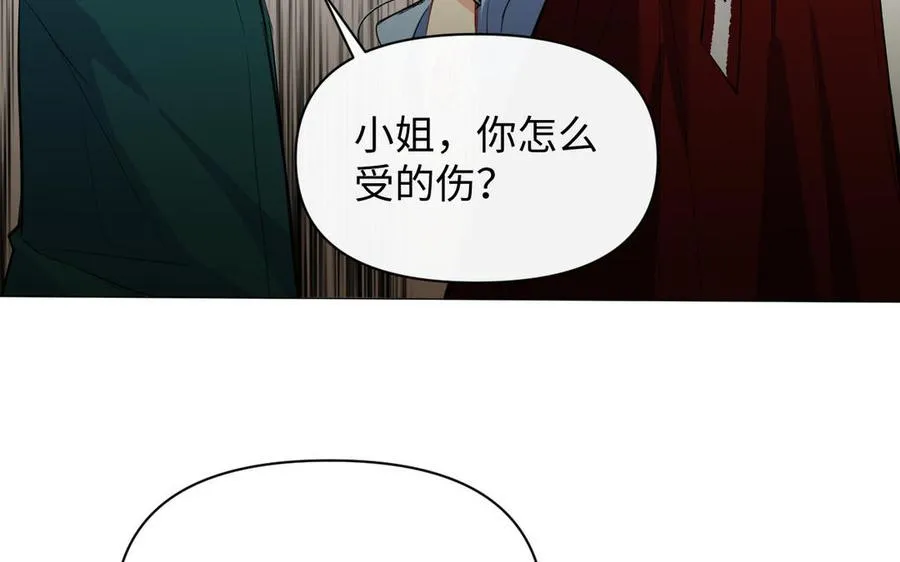 第94话 分离的心 第11页