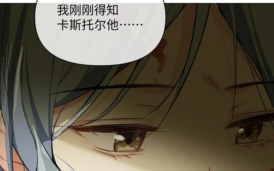 第94话 分离的心 第12页