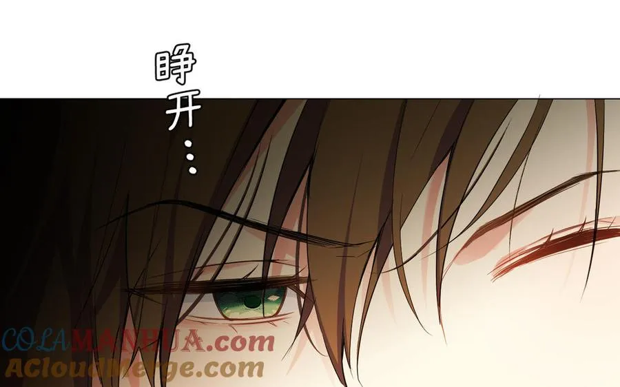 第94话 分离的心 第21页
