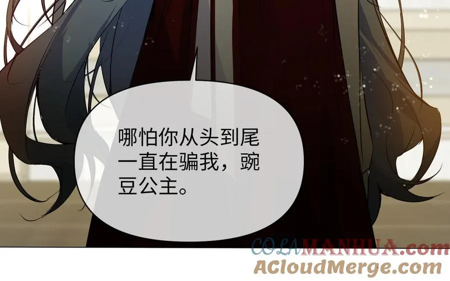 第94话 分离的心 第25页
