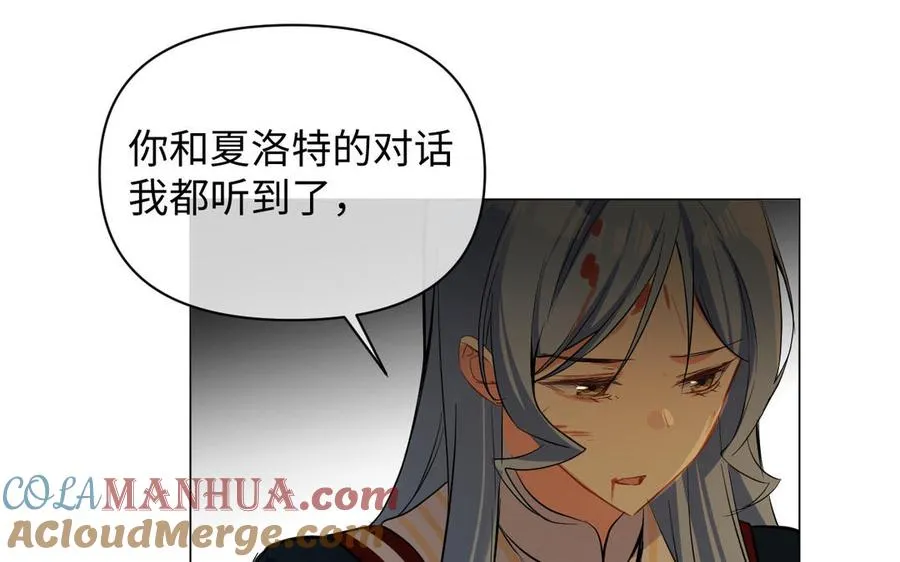 第94话 分离的心 第29页