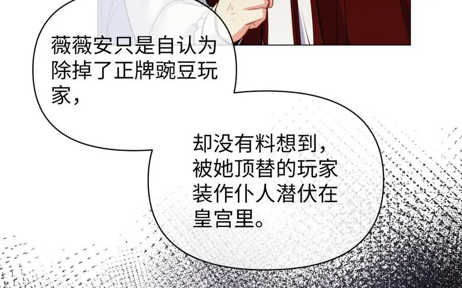 第94话 分离的心 第31页