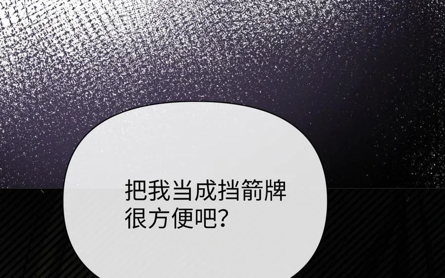 第94话 分离的心 第32页