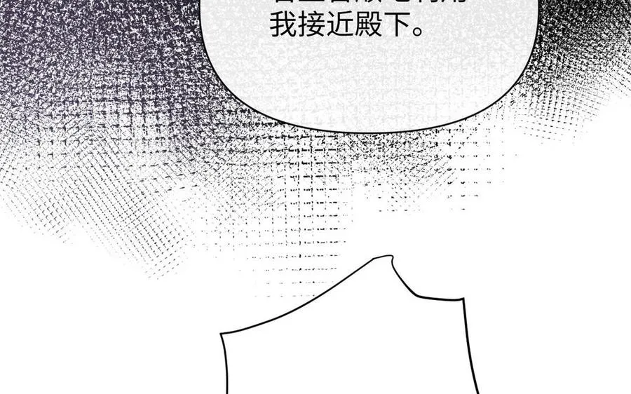 第94话 分离的心 第36页