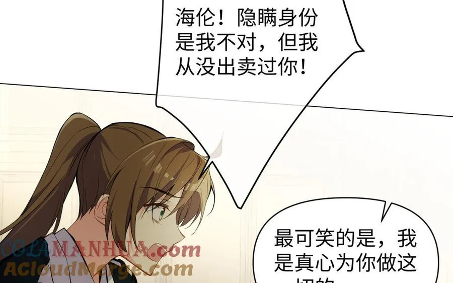第94话 分离的心 第37页