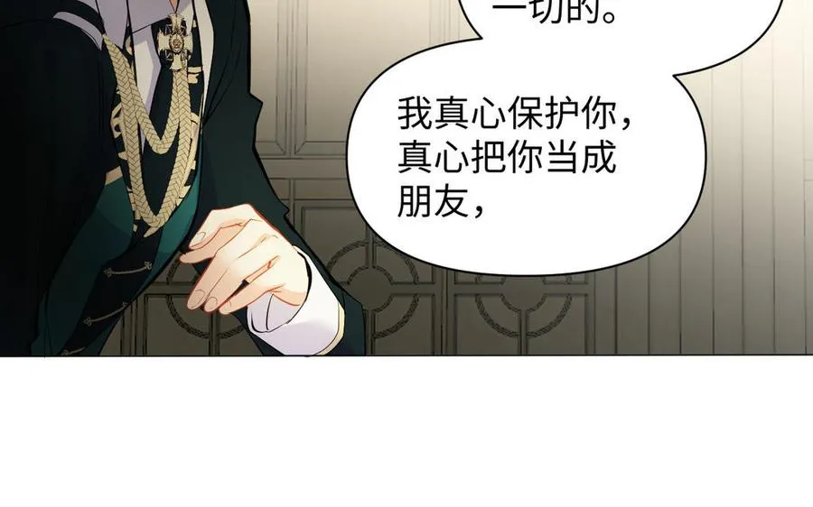 第94话 分离的心 第38页