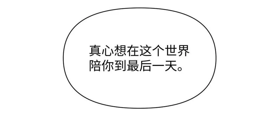 第94话 分离的心 第39页