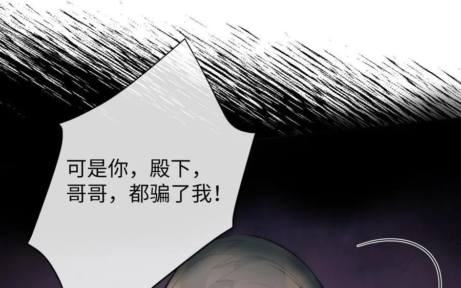 第94话 分离的心 第40页