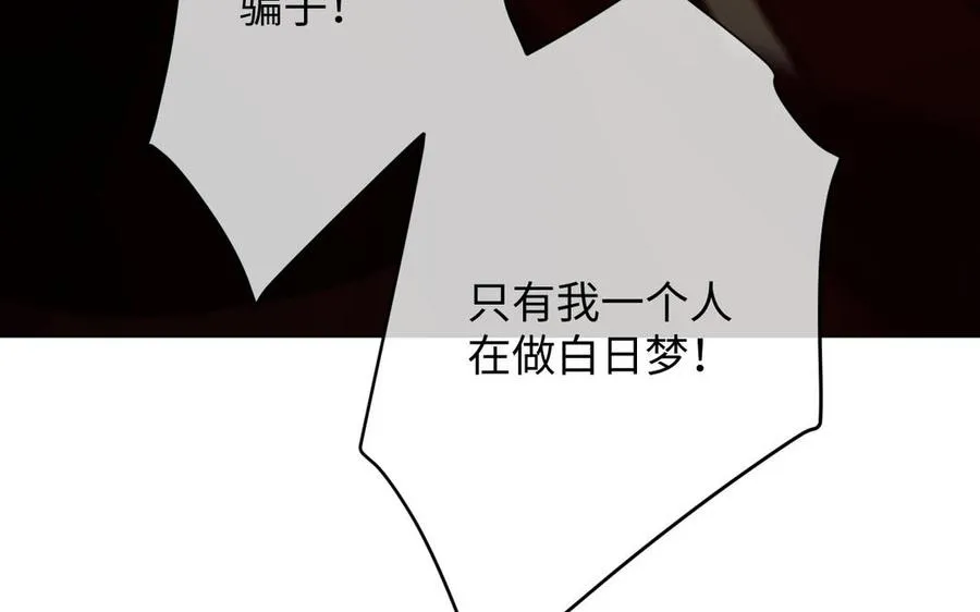 第94话 分离的心 第43页