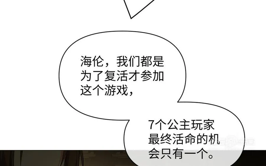 第94话 分离的心 第44页