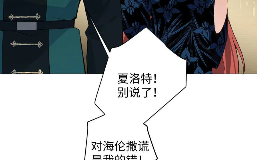 第94话 分离的心 第46页