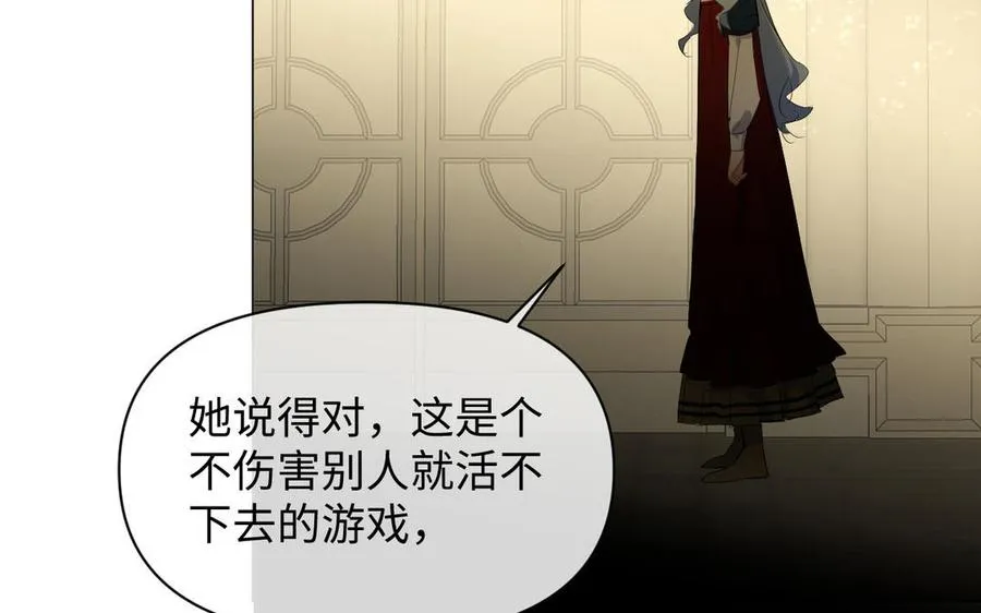 第94话 分离的心 第48页