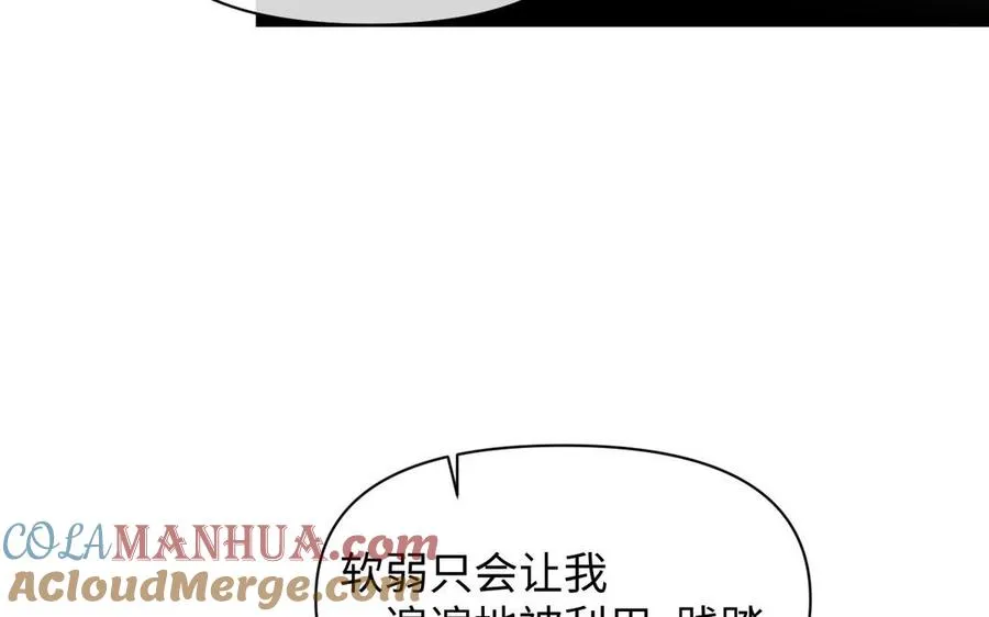第94话 分离的心 第49页