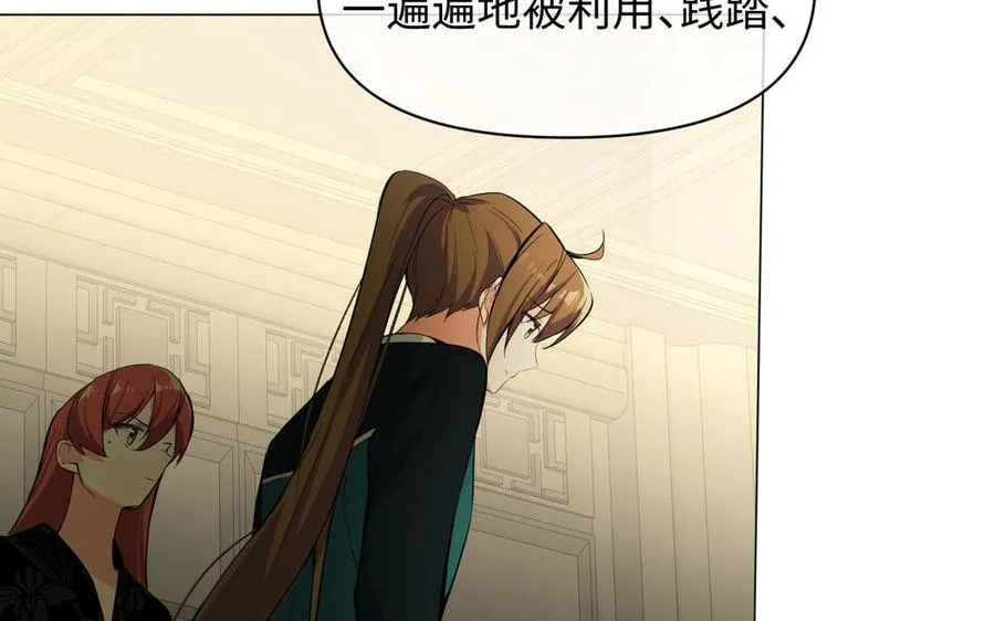 第94话 分离的心 第50页