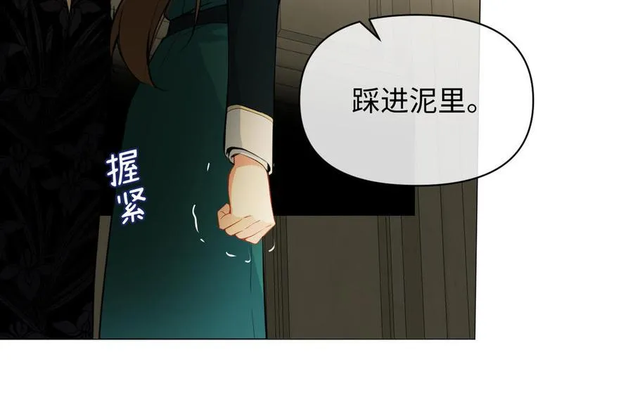 第94话 分离的心 第51页