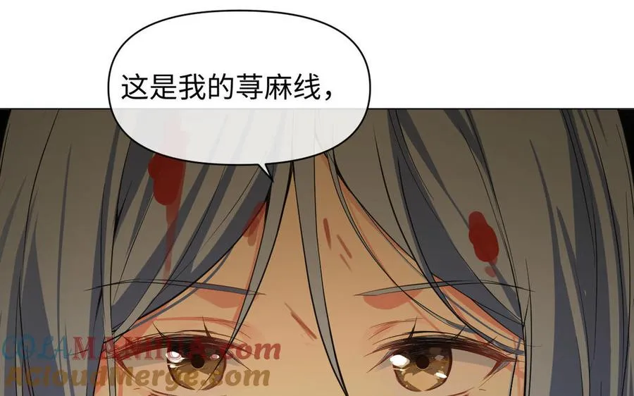 第94话 分离的心 第69页