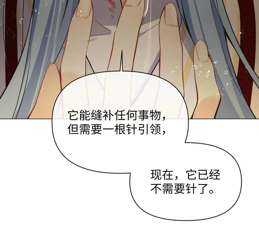 第94话 分离的心 第71页