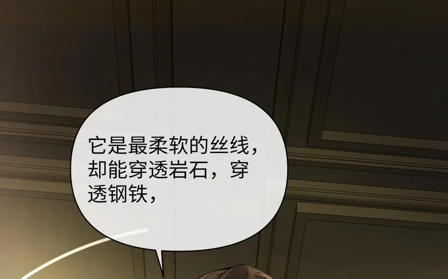 第94话 分离的心 第72页