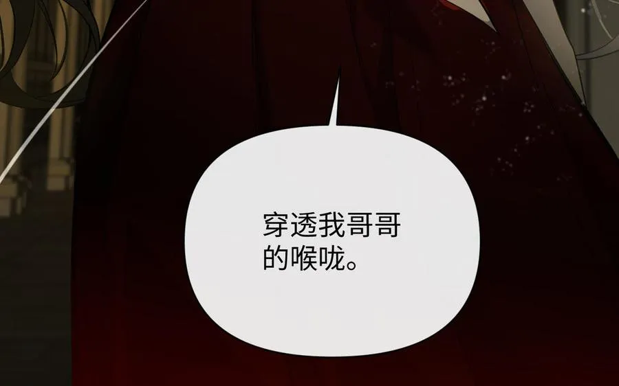 第94话 分离的心 第75页