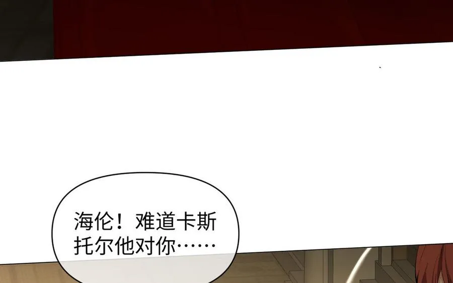 第94话 分离的心 第76页