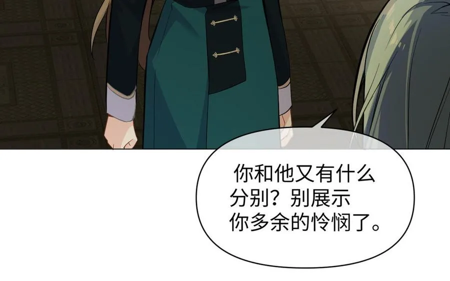 第94话 分离的心 第78页