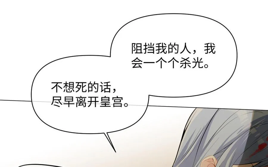 第94话 分离的心 第79页