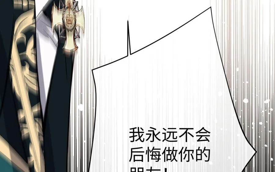 第94话 分离的心 第90页