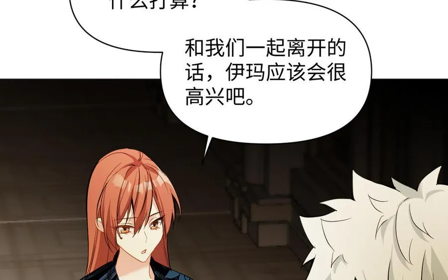 第94话 分离的心 第106页