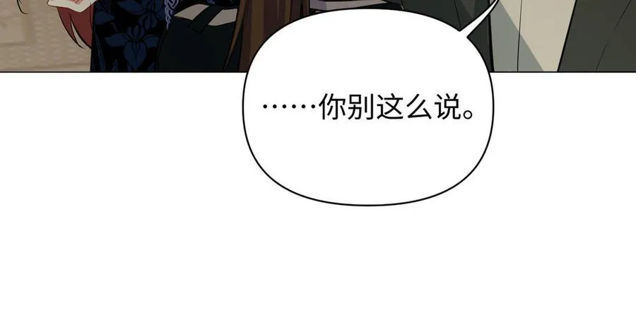 第94话 分离的心 第108页