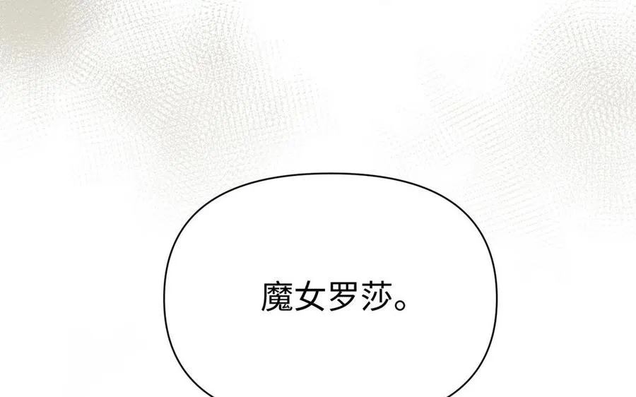 第94话 分离的心 第112页