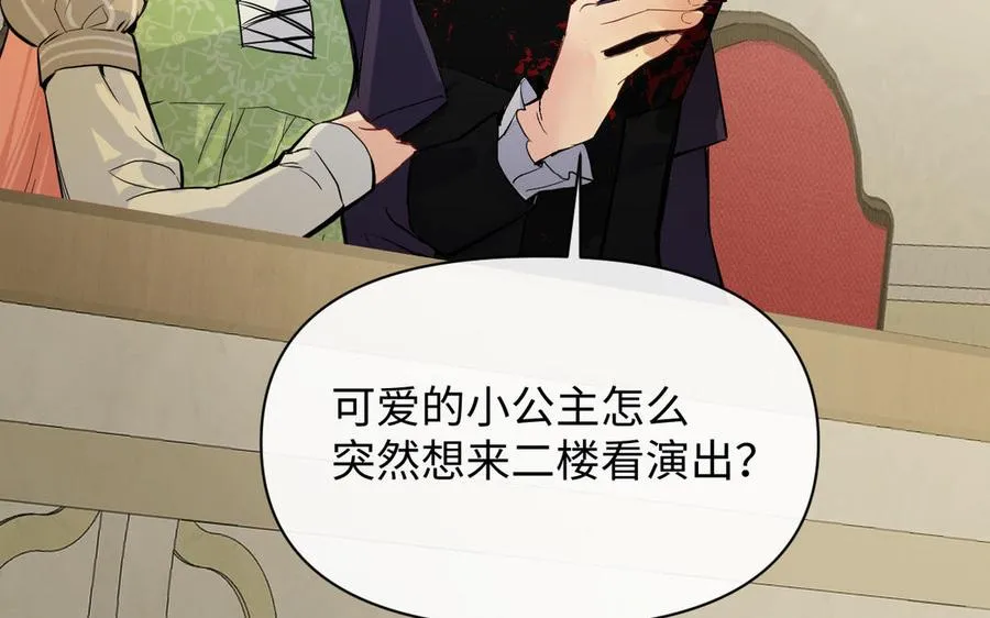 第94话 分离的心 第118页