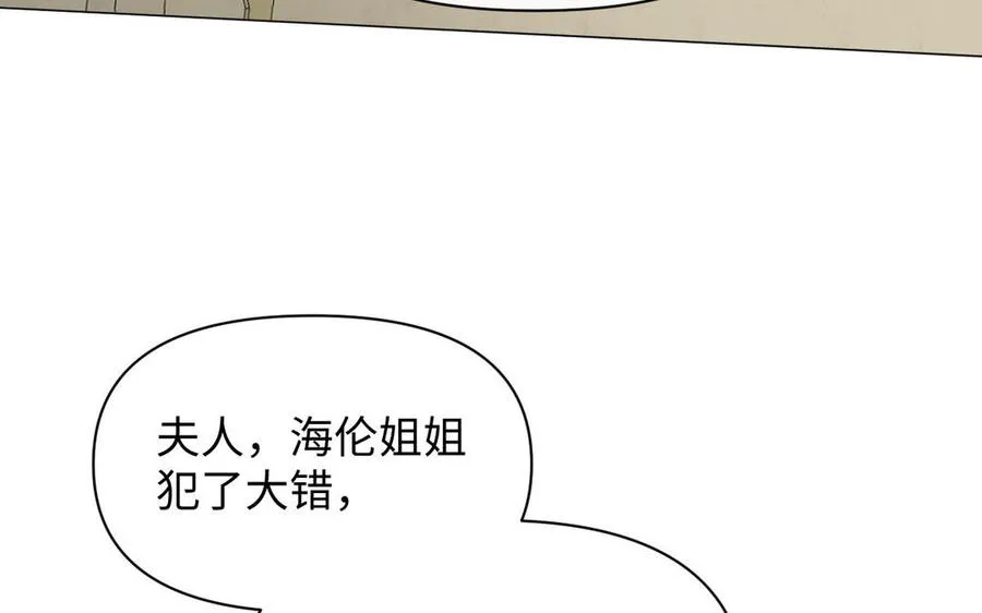 第94话 分离的心 第119页
