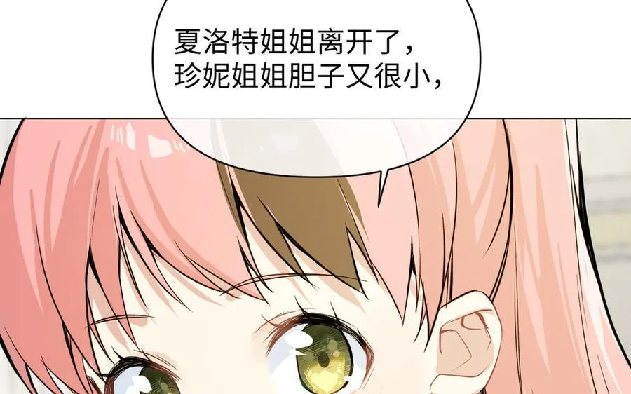 第94话 分离的心 第120页