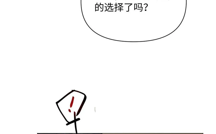 第94话 分离的心 第122页