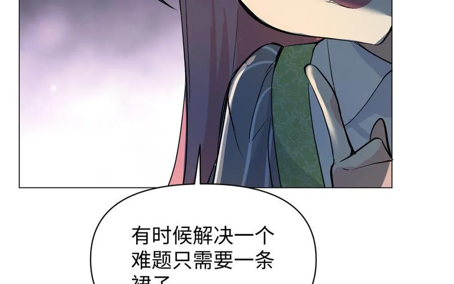 第94话 分离的心 第127页