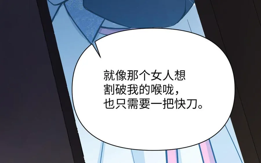 第94话 分离的心 第132页
