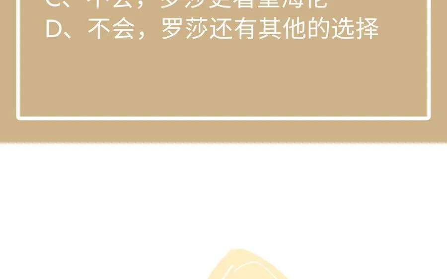 第94话 分离的心 第136页