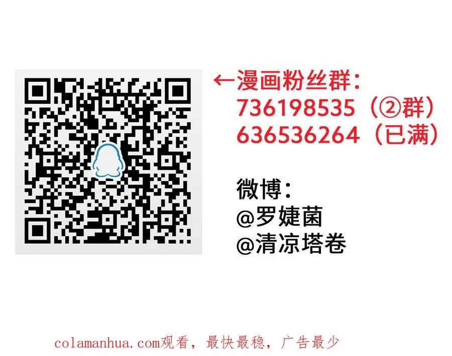 第94话 分离的心 第139页