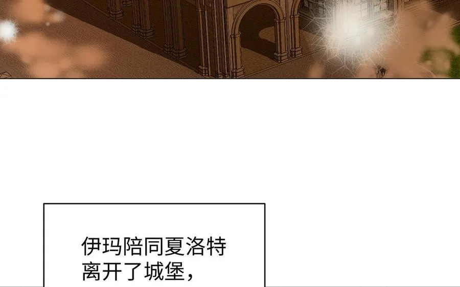 第95话 暴风雨之前 第8页