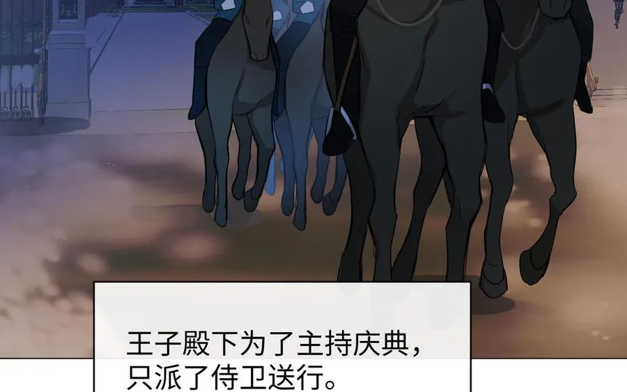 第95话 暴风雨之前 第10页